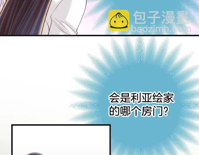 《恶果要冷冷端上》第345话 territory 第24页