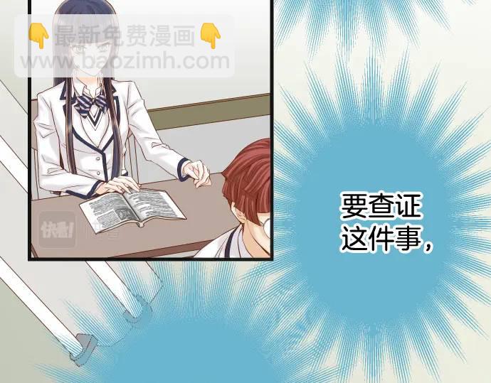 《恶果要冷冷端上》第345话 territory 第25页