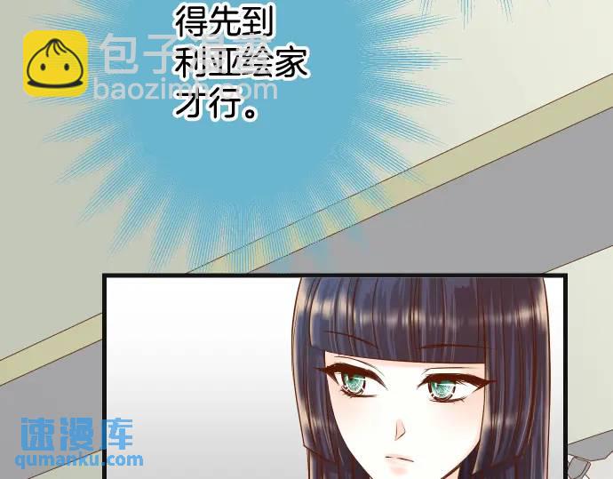 《恶果要冷冷端上》第345话 territory 第26页