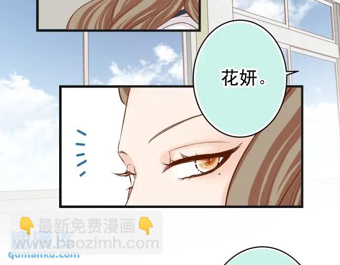 《恶果要冷冷端上》第345话 territory 第28页
