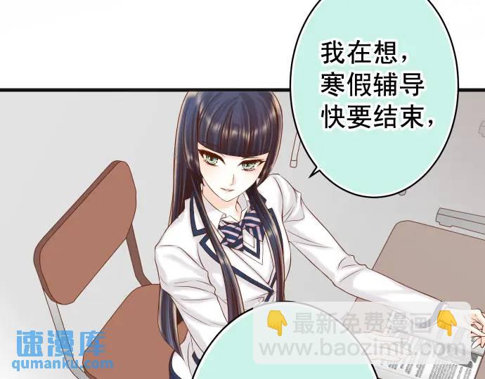 《恶果要冷冷端上》第345话 territory 第29页