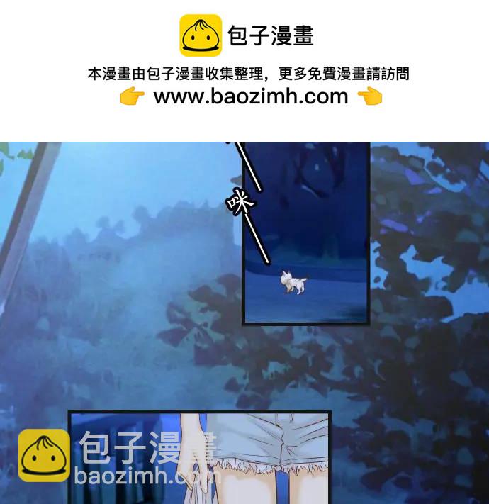 《恶果要冷冷端上》第345话 territory 第2页