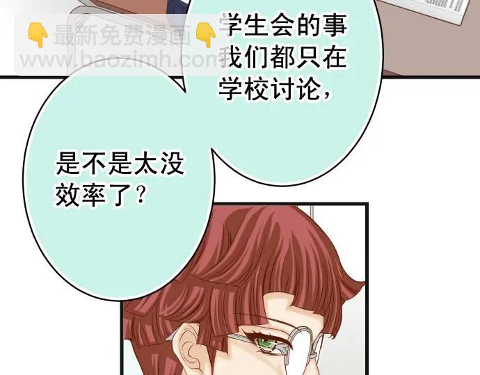 《恶果要冷冷端上》第345话 territory 第30页