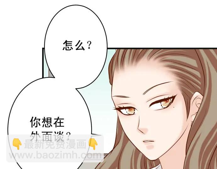 《恶果要冷冷端上》第345话 territory 第32页