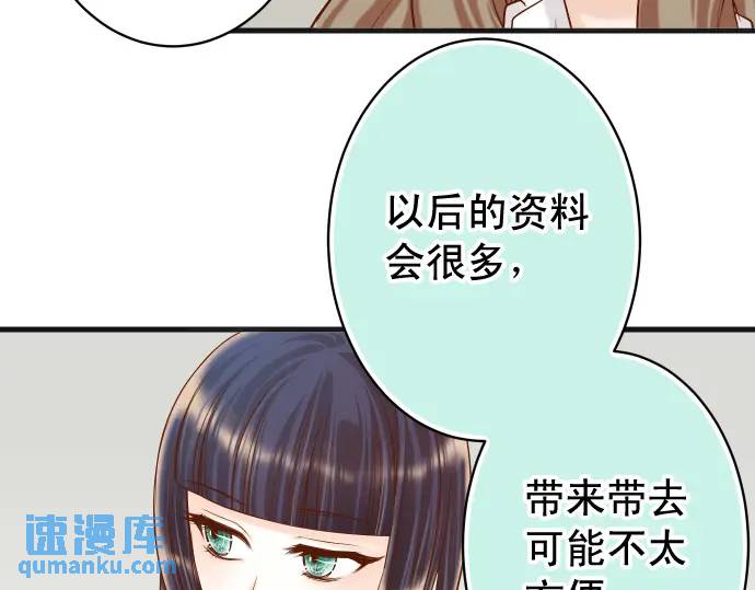 《恶果要冷冷端上》第345话 territory 第33页