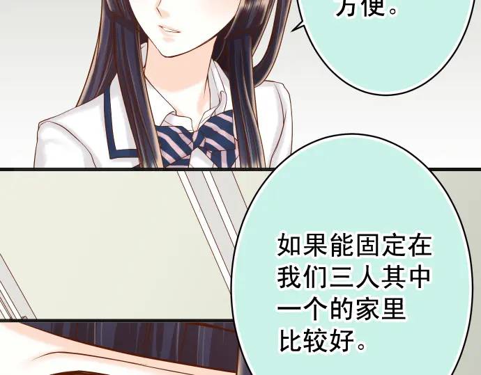 《恶果要冷冷端上》第345话 territory 第34页