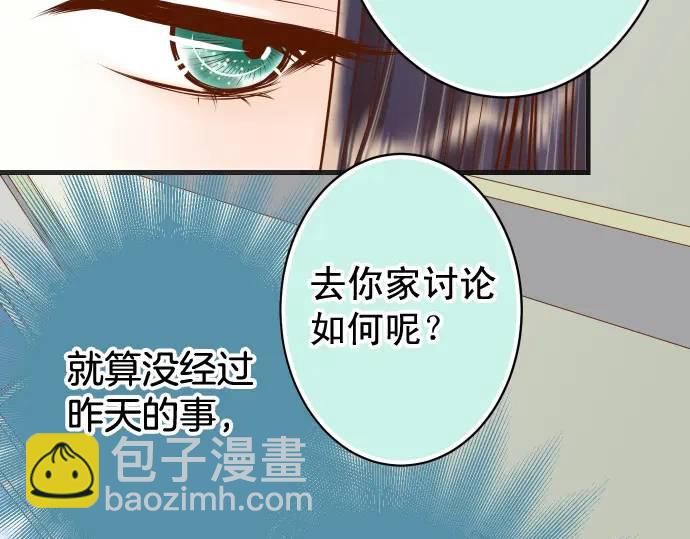 《恶果要冷冷端上》第345话 territory 第35页