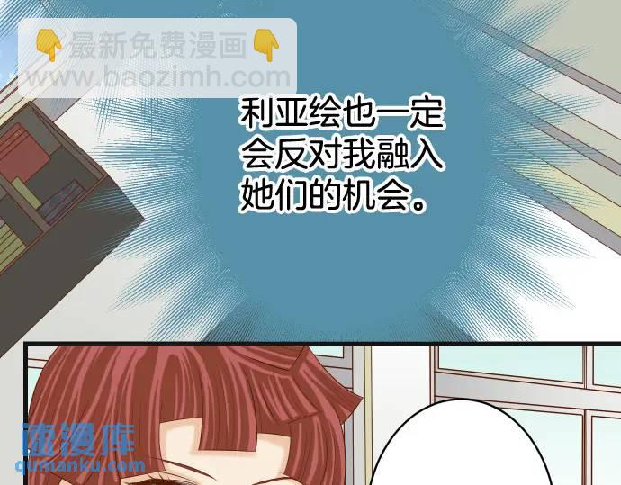 《恶果要冷冷端上》第345话 territory 第36页