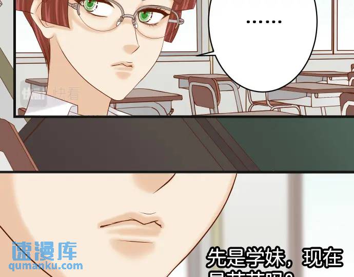 《恶果要冷冷端上》第345话 territory 第37页