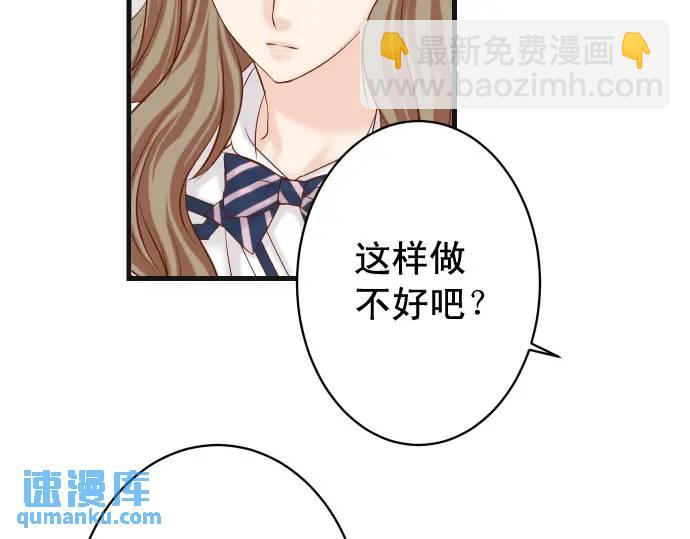 《恶果要冷冷端上》第345话 territory 第39页