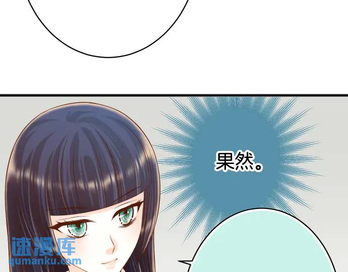 《恶果要冷冷端上》第345话 territory 第41页