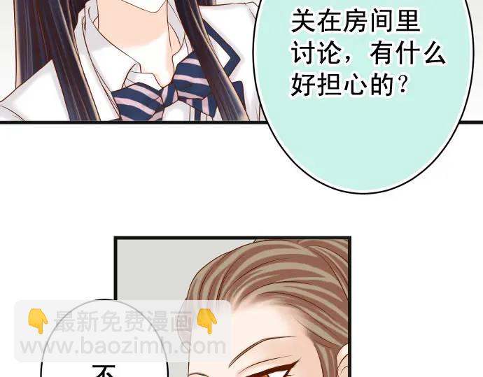 《恶果要冷冷端上》第345话 territory 第42页