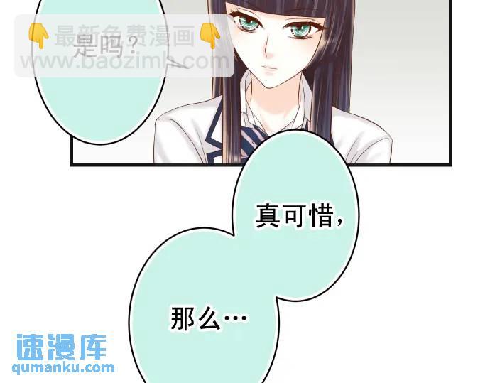 《恶果要冷冷端上》第345话 territory 第45页