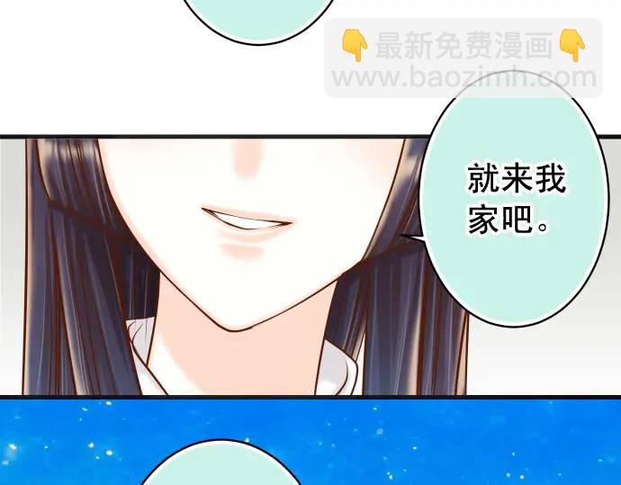 《恶果要冷冷端上》第345话 territory 第46页