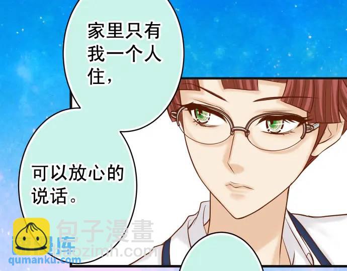 《恶果要冷冷端上》第345话 territory 第47页