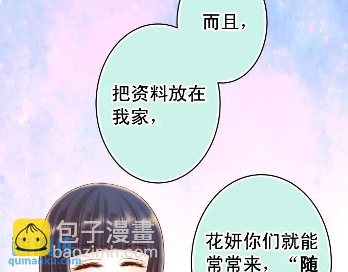 《恶果要冷冷端上》第345话 territory 第48页
