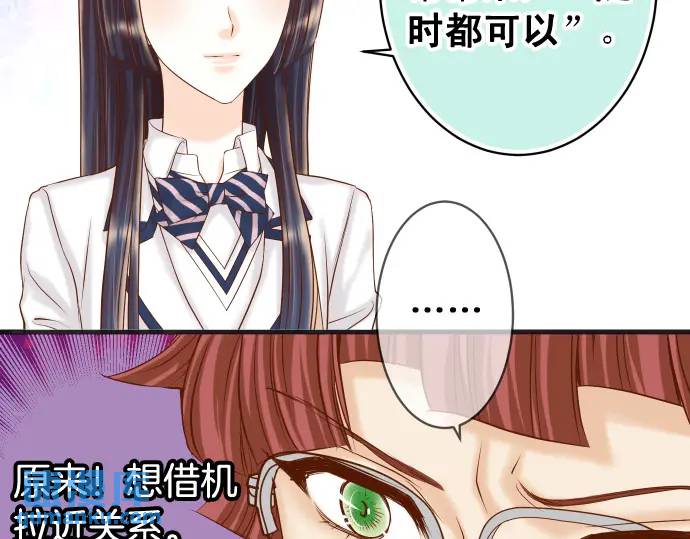 《恶果要冷冷端上》第345话 territory 第49页