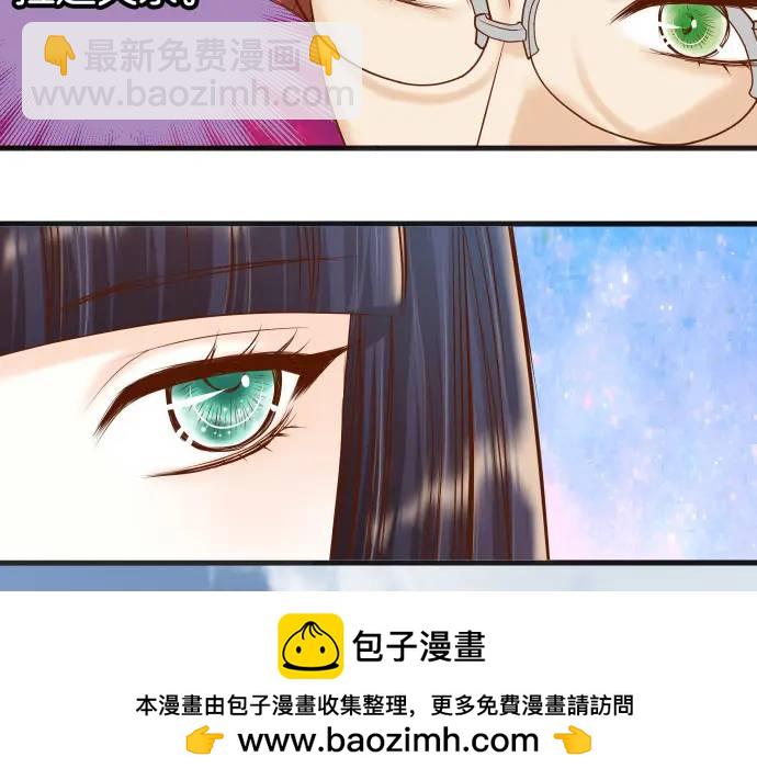 《恶果要冷冷端上》第345话 territory 第50页