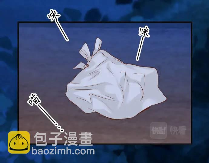 《恶果要冷冷端上》第345话 territory 第7页
