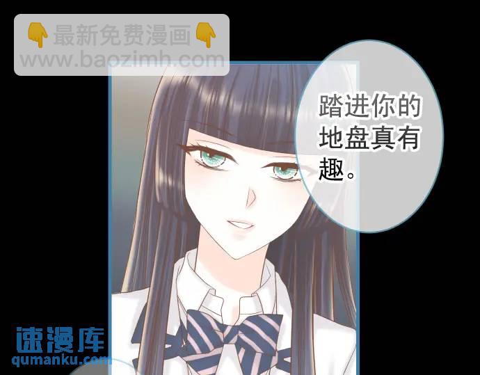 《恶果要冷冷端上》第345话 territory 第9页