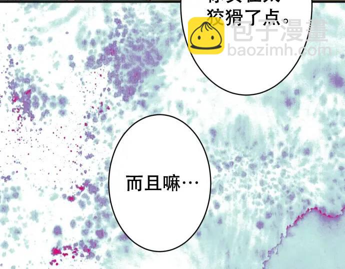 《恶果要冷冷端上》第344话 KEY 第10页