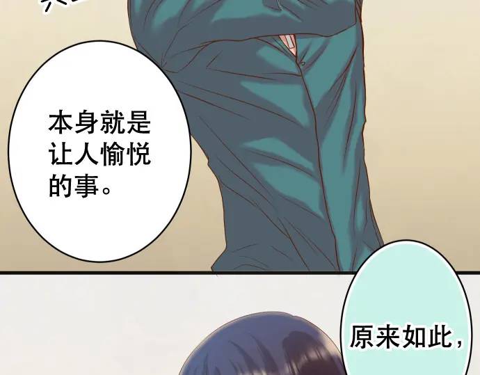 《恶果要冷冷端上》第344话 KEY 第13页