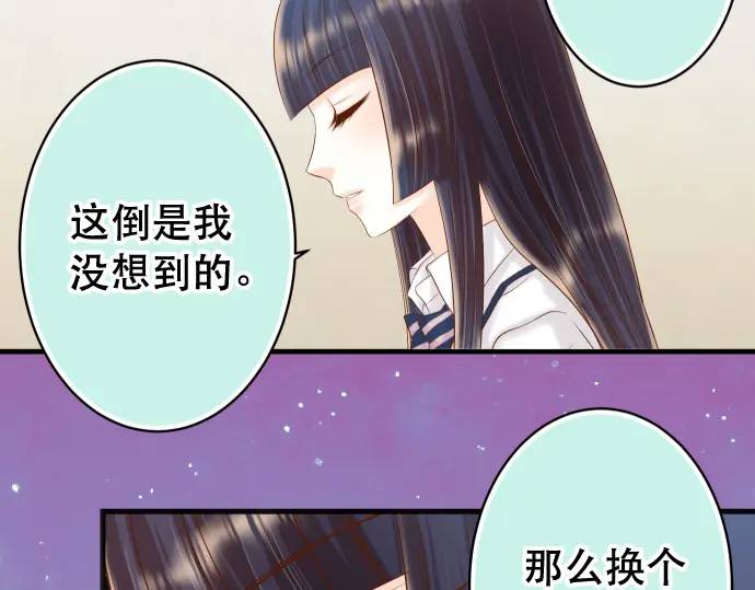 《恶果要冷冷端上》第344话 KEY 第14页