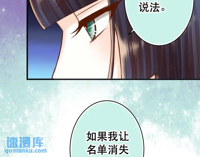 《恶果要冷冷端上》第344话 KEY 第15页
