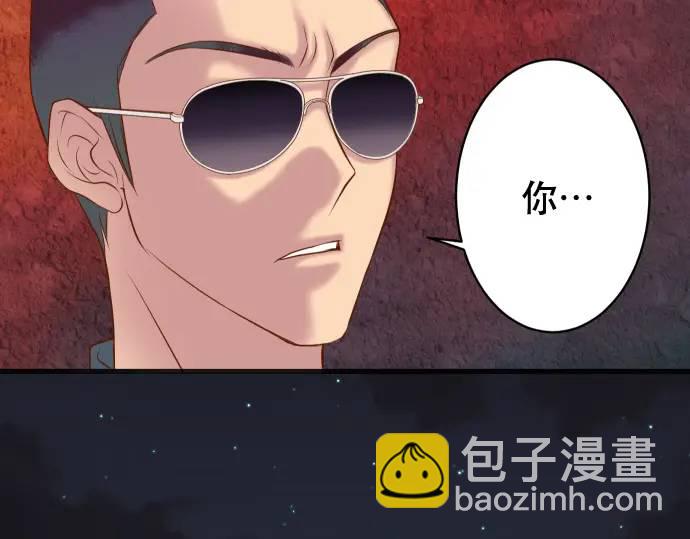 《恶果要冷冷端上》第344话 KEY 第18页