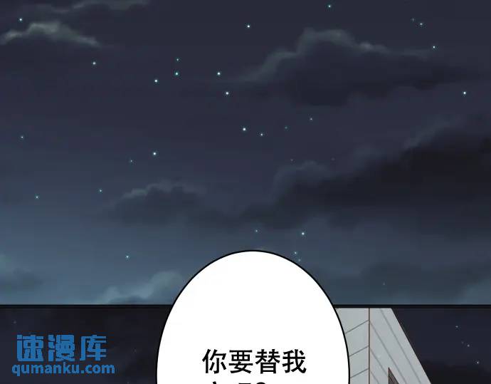 《恶果要冷冷端上》第344话 KEY 第1页