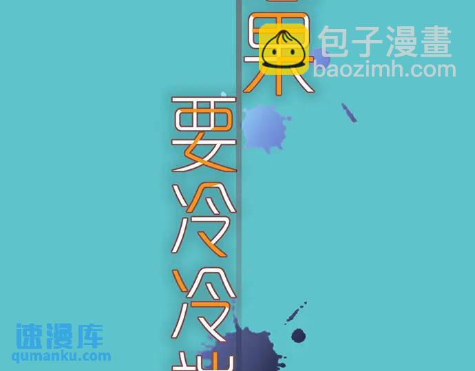 《恶果要冷冷端上》第344话 KEY 第20页