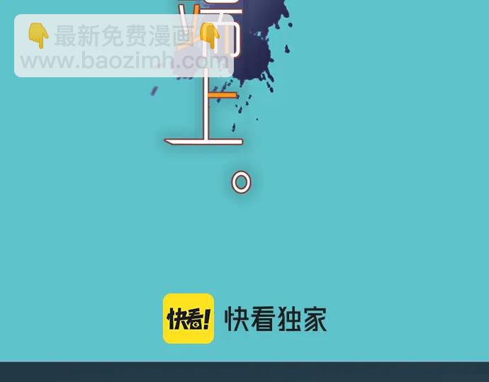 《恶果要冷冷端上》第344话 KEY 第21页