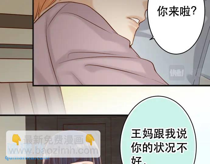 《恶果要冷冷端上》第344话 KEY 第24页