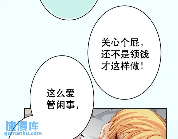 《恶果要冷冷端上》第344话 KEY 第26页