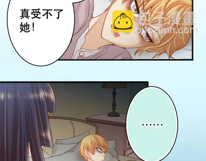 《恶果要冷冷端上》第344话 KEY 第27页
