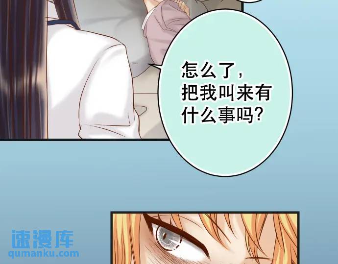 《恶果要冷冷端上》第344话 KEY 第28页