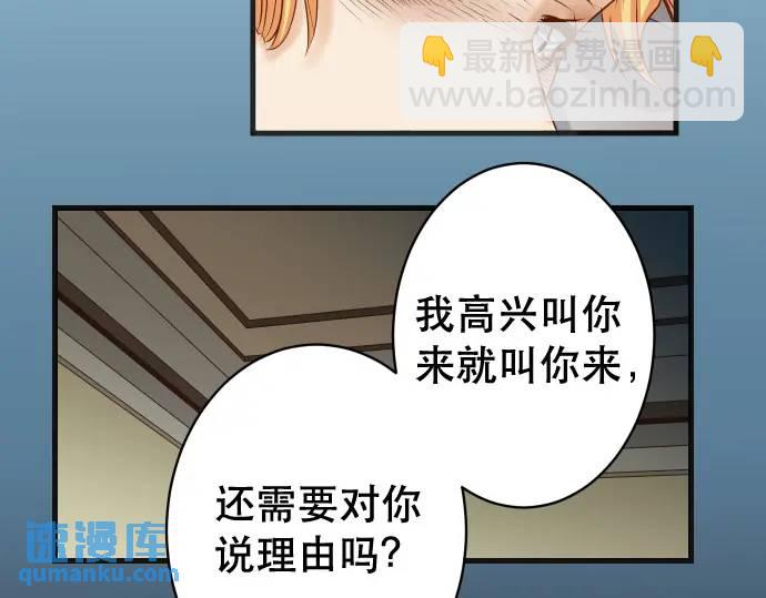 《恶果要冷冷端上》第344话 KEY 第29页