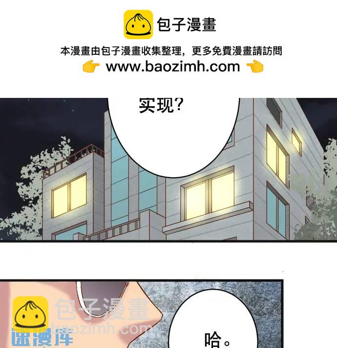 《恶果要冷冷端上》第344话 KEY 第2页