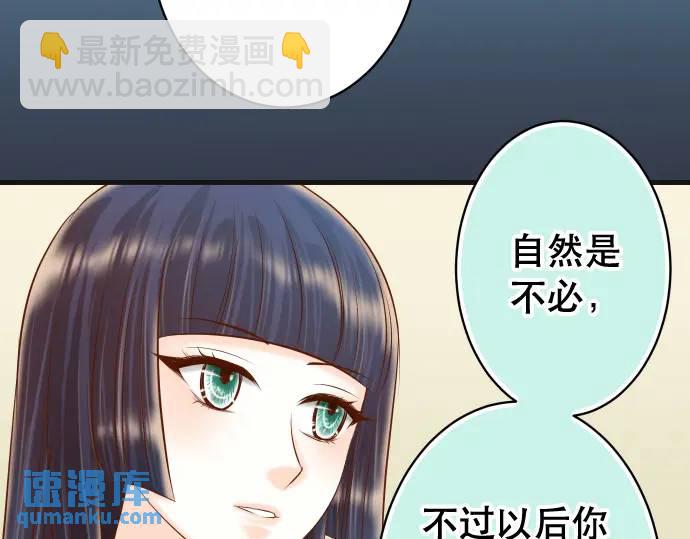 《恶果要冷冷端上》第344话 KEY 第30页