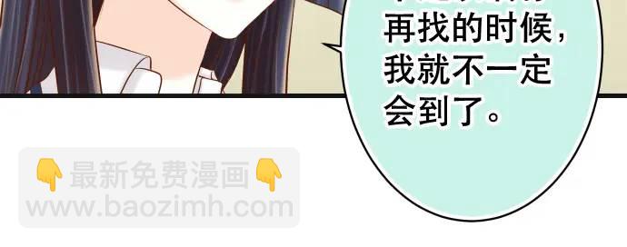 《恶果要冷冷端上》第344话 KEY 第31页