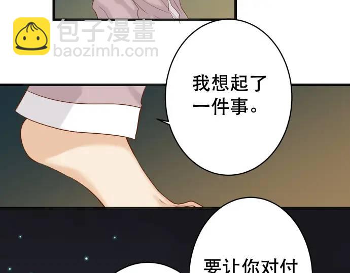 《恶果要冷冷端上》第344话 KEY 第33页