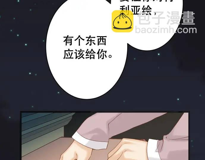 《恶果要冷冷端上》第344话 KEY 第34页