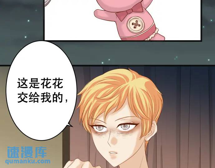 《恶果要冷冷端上》第344话 KEY 第37页