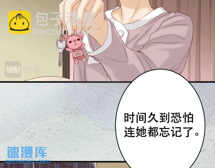 《恶果要冷冷端上》第344话 KEY 第38页