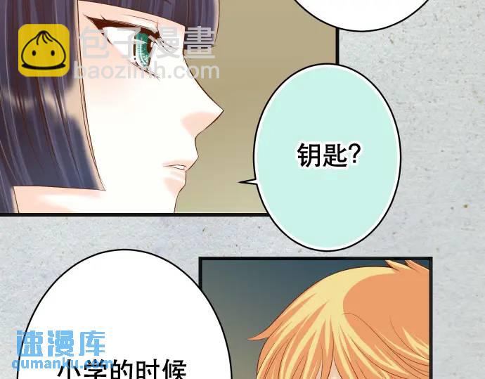 《恶果要冷冷端上》第344话 KEY 第39页