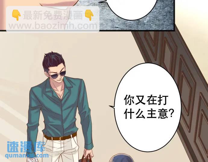 《恶果要冷冷端上》第344话 KEY 第3页