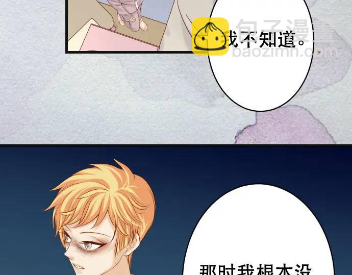 《恶果要冷冷端上》第344话 KEY 第43页