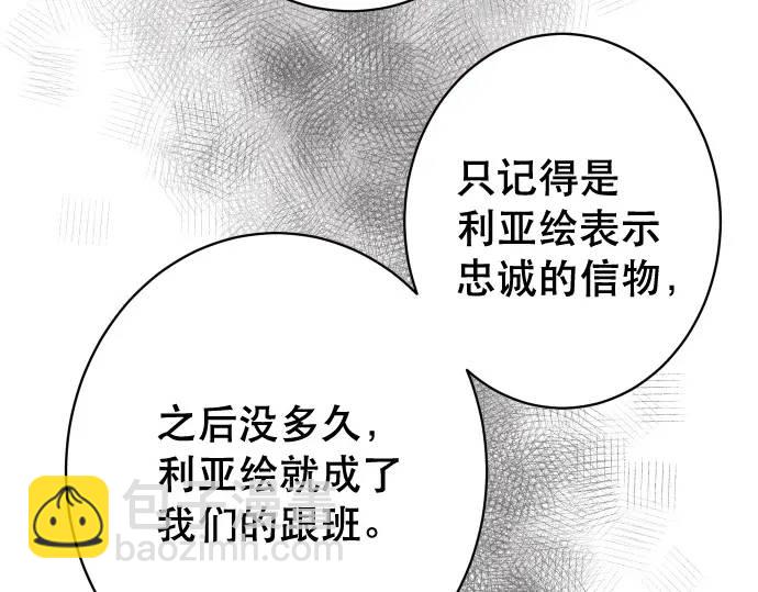 《恶果要冷冷端上》第344话 KEY 第45页