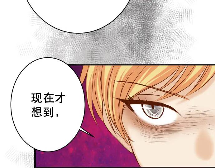 《恶果要冷冷端上》第344话 KEY 第46页