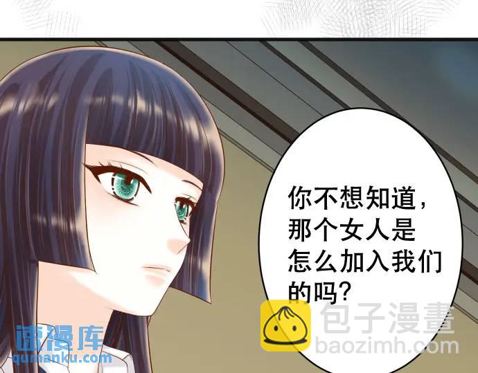 《恶果要冷冷端上》第344话 KEY 第48页